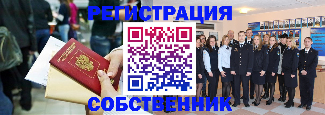 прописка от собственника в Калужской области